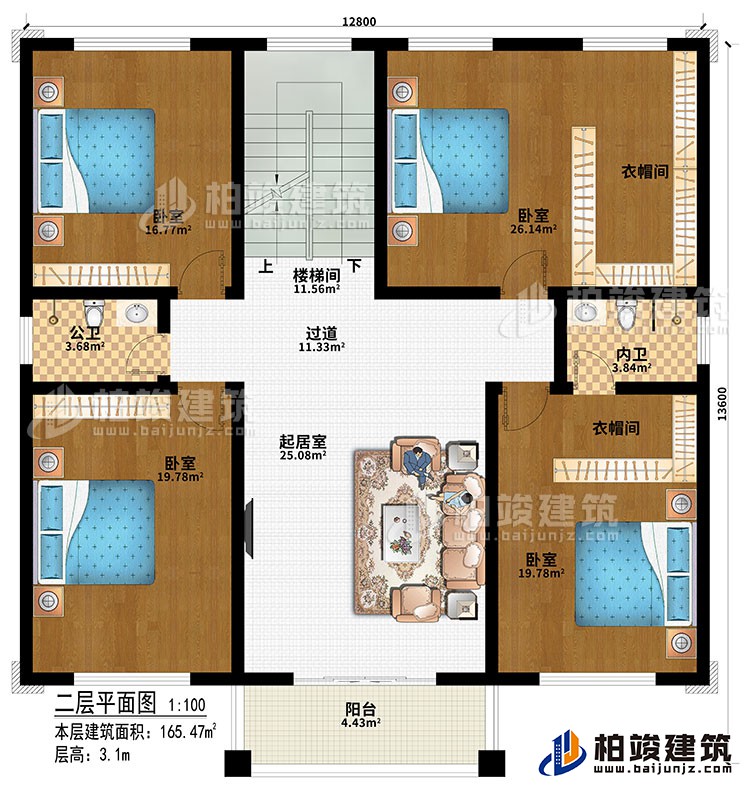 二層：起居室、過道、樓梯間、4臥室、2衣帽間、公衛、內衛、陽台