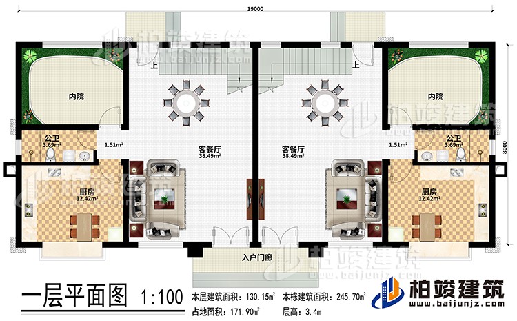 一層：入戶門廊、2客餐廳、2廚房、2內院、2公衛