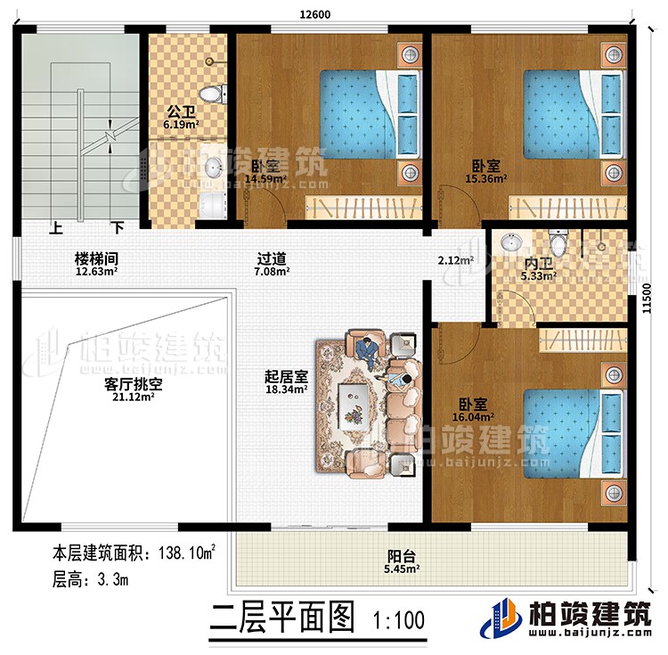 二層：起居室、過道、樓梯間、客廳挑空、3臥室、公衛、內衛、陽台