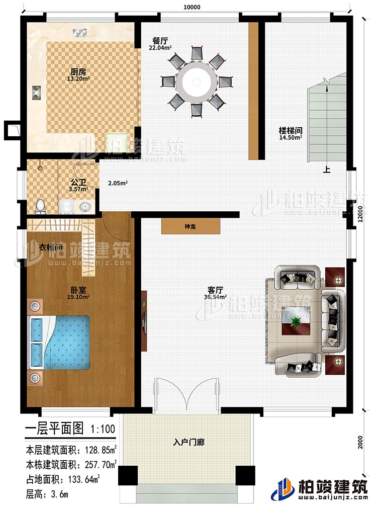 一層：入戶門廊、客廳、神龕、餐廳、廚房、臥室、衣帽間、公衛、樓梯間