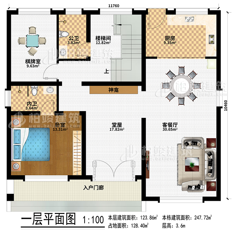 一層：入戶門廊、堂屋、神龕、客餐廳、廚房、棋牌室、臥室、公衛、內衛、樓梯間