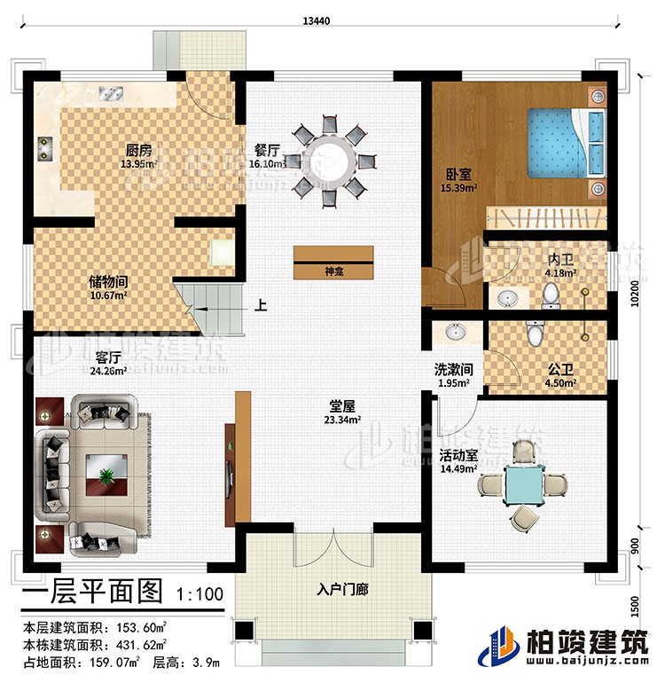 一層：入戶門廊、堂屋、神龕、客廳、儲物間、廚房、餐廳、活動室、臥室、洗漱間、公衛、內衛