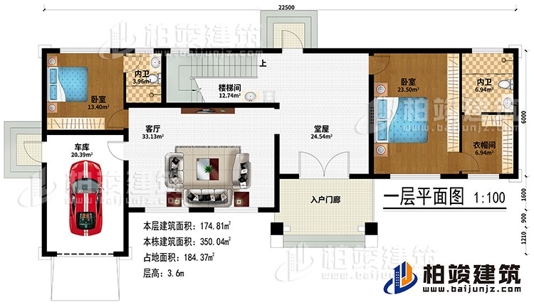 一層:入戶門廊、堂屋、客廳、車庫、樓梯間、2臥室、衣帽間、2內衛