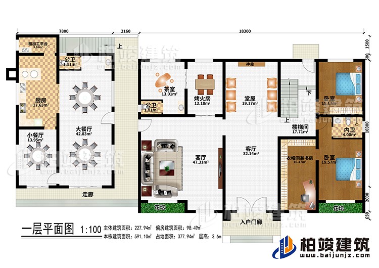 一層：入戶門廊、走廊、客廳、堂屋、神龕、烤火房、茶室、大餐廳、小餐廳、廚房、粗加工平台、2公衛、2臥室、衣帽間兼書房、內衛、樓梯間