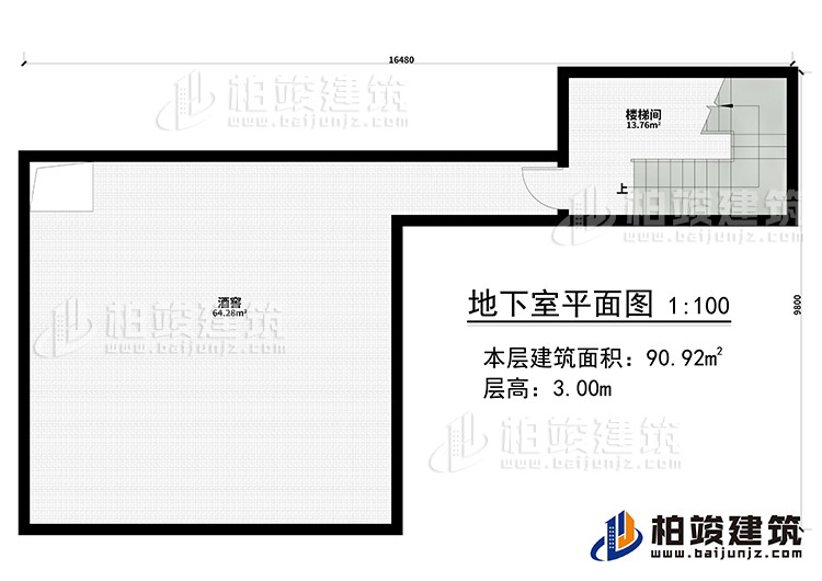 地下室：樓梯間、酒窖