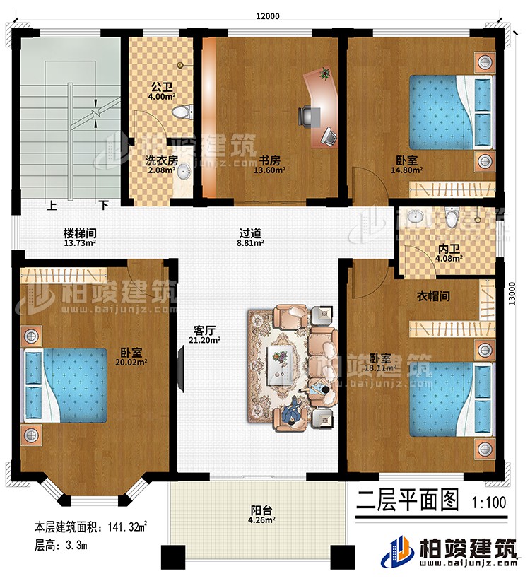 二層：客廳、樓梯間、書房、3臥室、衣帽間、洗衣房、公衛、內衛、陽台、過道