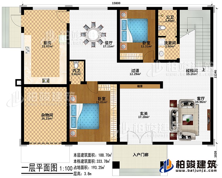 一層：入戶門廊、雜物間、玄關、客廳、樓梯間、餐廳、廚房、2臥室、洗漱間、公衛、內衛、端景、過道