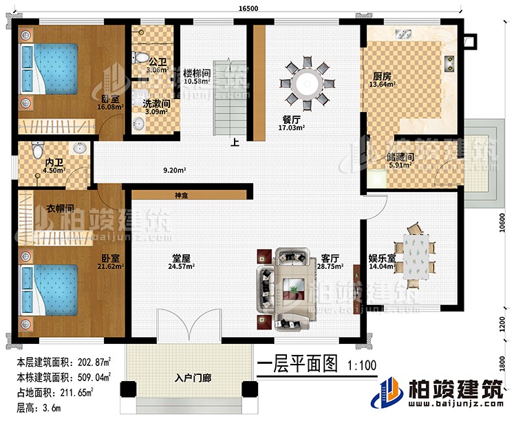 一層：入戶門廊、堂屋、神龕、客廳、娛樂室、儲藏間、廚房、餐廳、樓梯間、洗漱間、2臥室、公衛、內衛、衣帽間