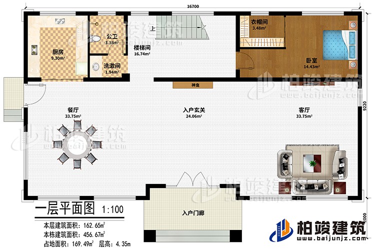 一層：入戶門廊、入戶玄關、餐廳、客廳、廚房、餐廳、臥室、衣帽間、樓梯間、洗漱間、公衛、神龕