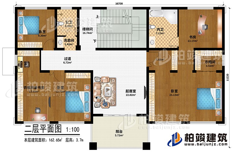 二層：樓梯間、起居室、過道、3臥室、衣帽間兼書房、衣帽間、書房、洗漱間、公衛、內衛、陽台