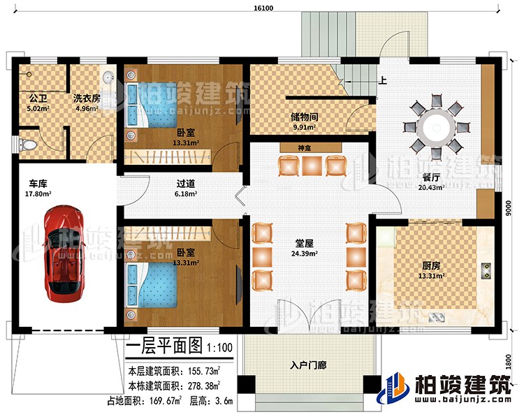 一層：入戶門廊、堂屋、神龕、過道、餐廳、廚房、車庫、儲物間、2臥室、公衛、洗衣房