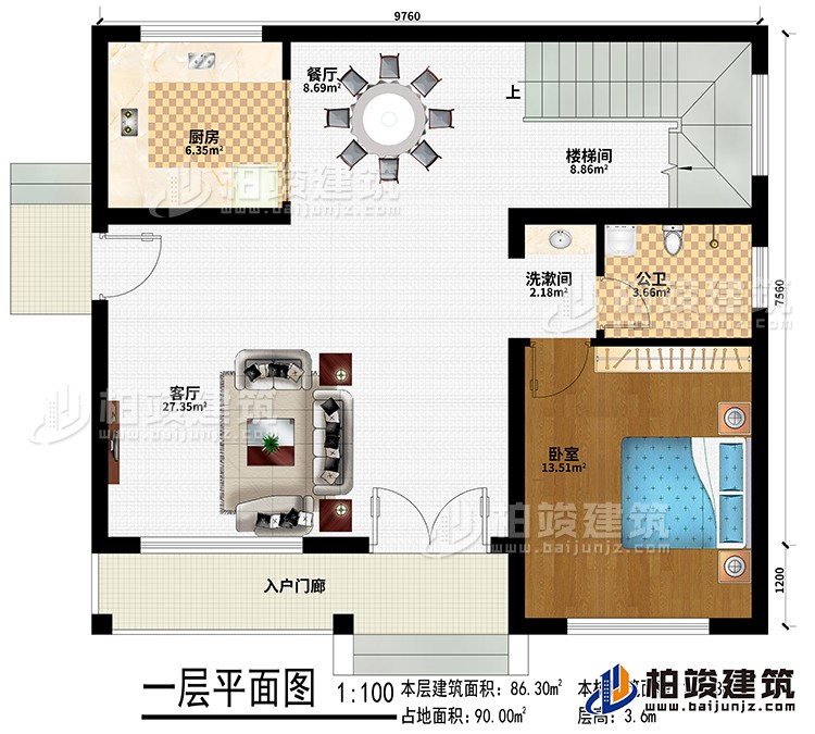 一層：入戶門廊、餐廳、廚房、樓梯間、洗漱間、臥室、公衛