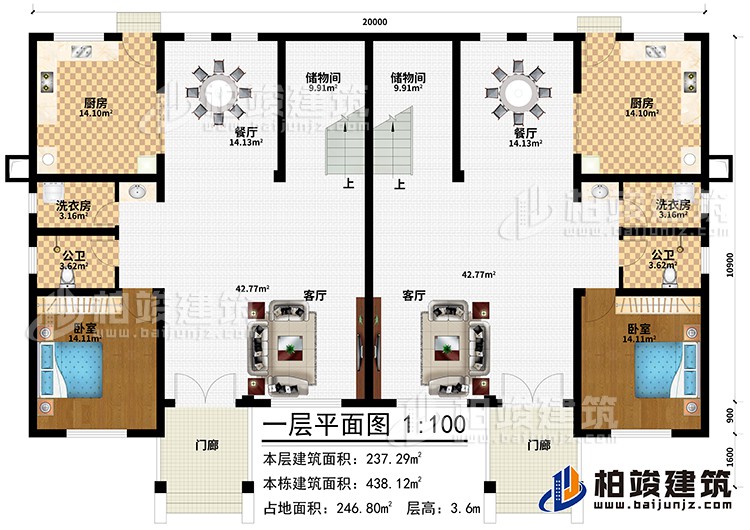 一層：2臥室，2客廳，2廚房，2餐廳，2公衛，2儲物間，2洗衣房