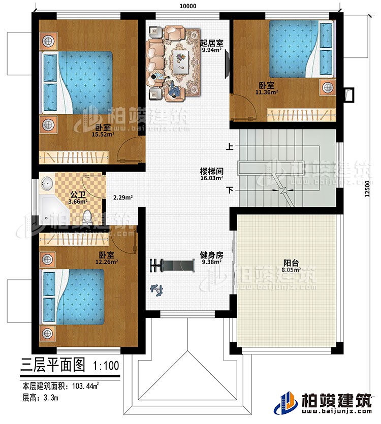 三層：樓梯間、起居室、3臥室、公衛、健身房、陽台