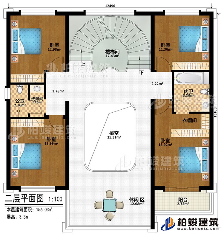 二層：挑空、樓梯間、4臥室、衣帽間、休閑區、公衛、內衛、洗漱間、陽台