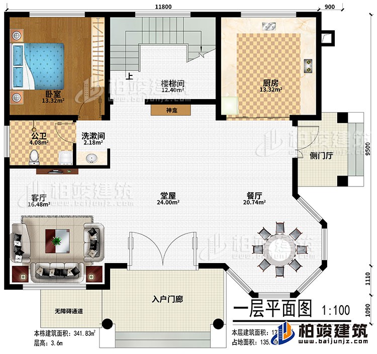 一層：入戶門廊、無障礙通道、側門廳、堂屋、神龕、客廳、餐廳、廚房、樓梯間、臥室、洗漱間、公衛