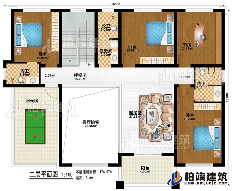 二層：樓梯間、起居室、客廳挑空、3臥室、書房、公衛、洗漱間、2內衛、陽光房、陽台