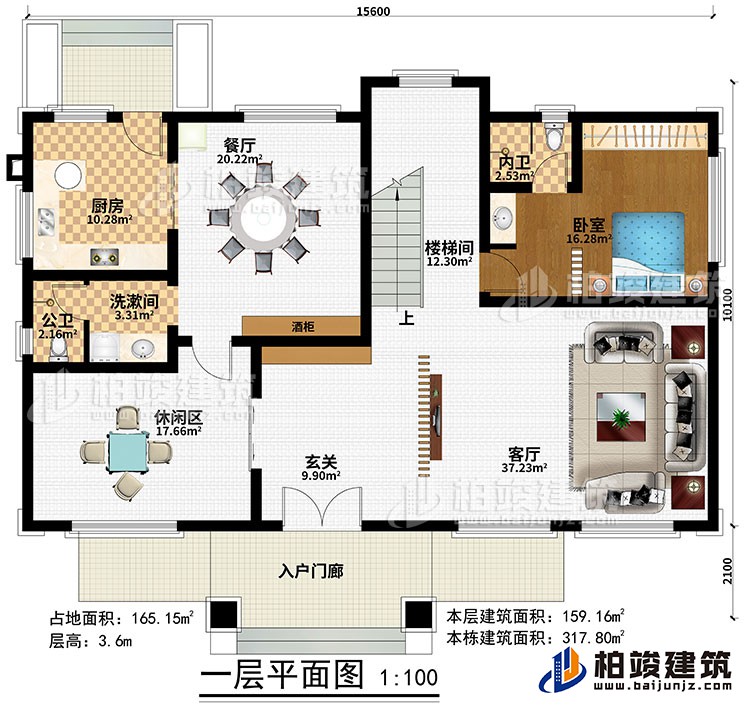 一層：入戶門廊、玄關、客廳、樓梯間、餐廳、廚房、酒櫃、臥室、洗漱間、休閑區、洗漱間、公衛、內衛