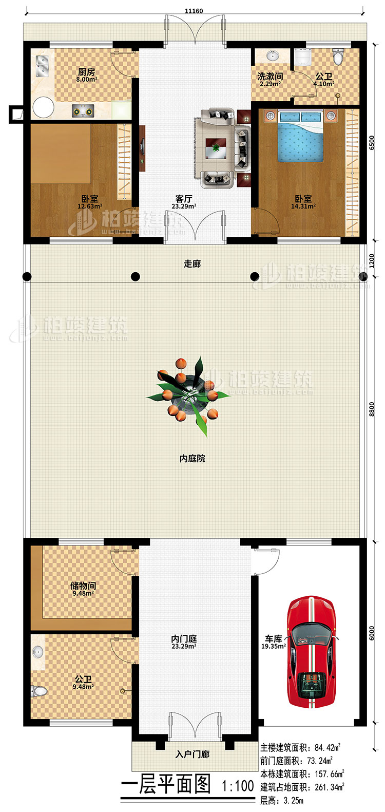 一層：入戶門廊、內門庭、內庭院、走廊、客廳、廚房、2臥室、洗漱間、2公衛、儲物間