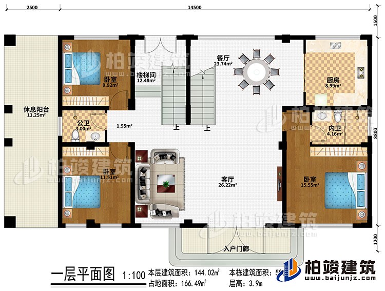 一層：入戶門廊、客廳、餐廳、樓梯間、廚房、3臥室、公衛、內衛、休息陽台