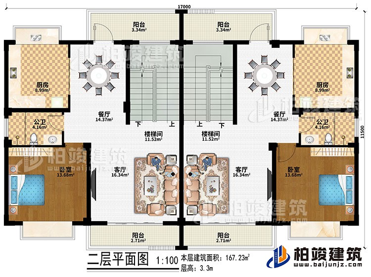 二層：2樓梯間、2廚房、2餐廳、2客廳、2臥室、2公衛、4陽台