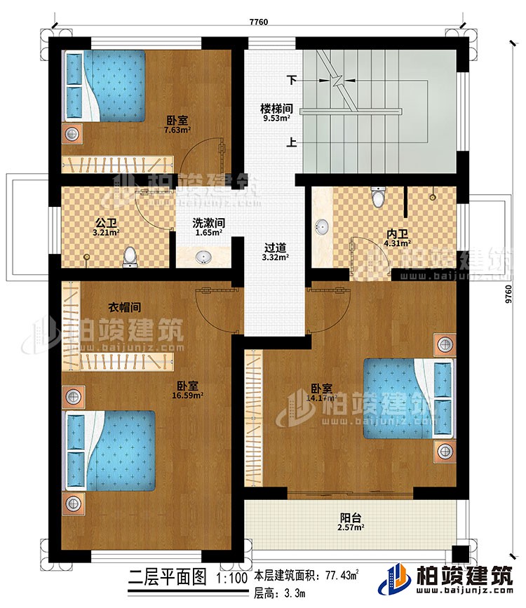 二層：樓梯間、過道、3臥室、衣帽間、洗漱間、公衛、內衛、陽台